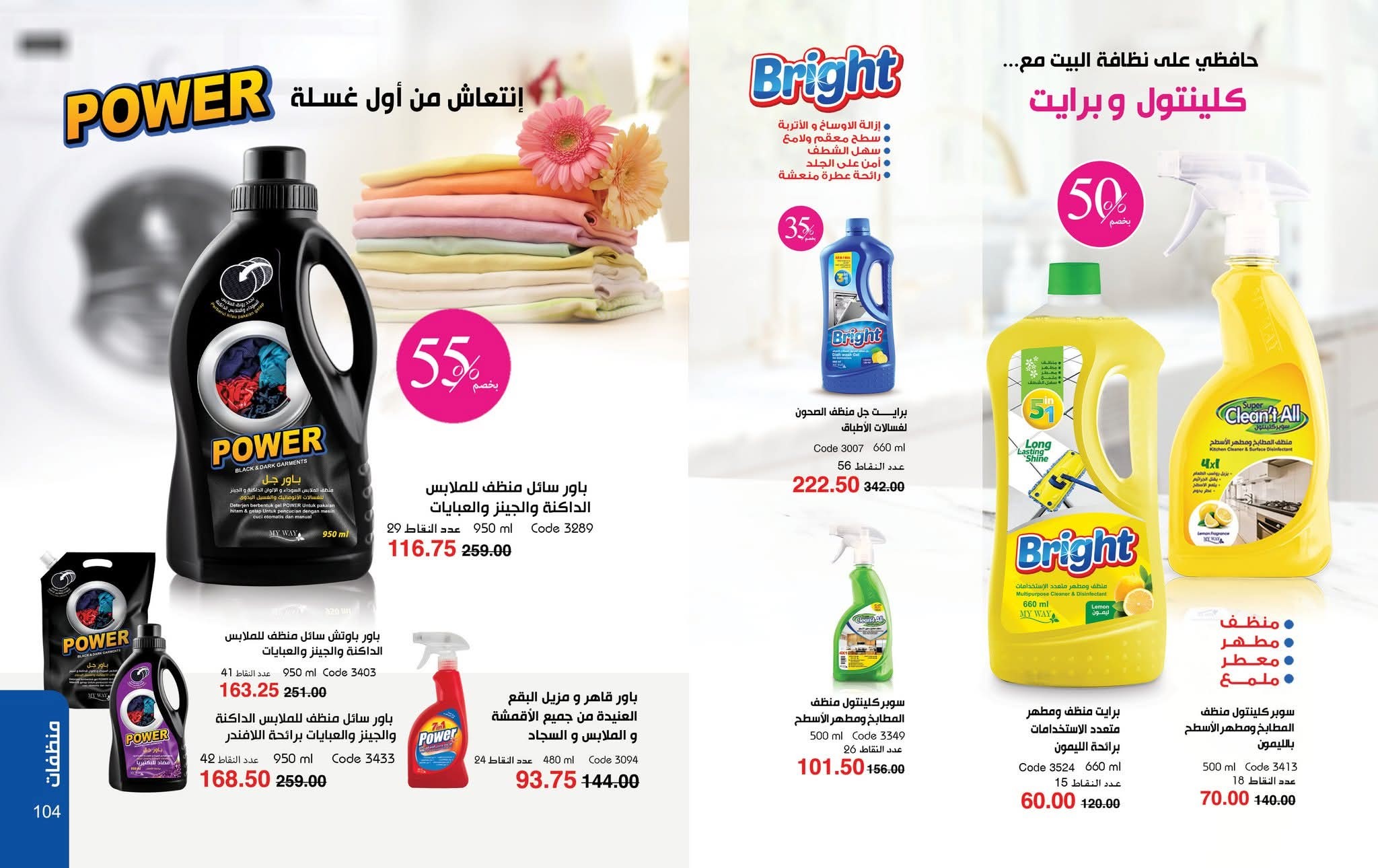 myway offers from 28oct to 1oct 2025 عروض ماى واى من 28 أكتوبر حتى 1 أكتوبر 2025 صفحة رقم 52